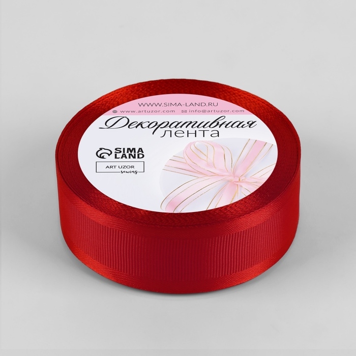 Лента декоративная, репсовая/атласная, 25 мм, 9,1 &plusmn; 0,5 м, красная №26