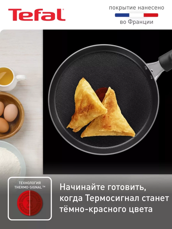 Блинная сковорода Easy Plus 04237522, 22 см