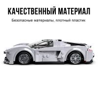 Конструктор радиоуправляемый &laquo;Спорткар&raquo;, 308 деталей