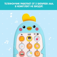 Музыкальный телефончик &laquo;Малыш Цыпа&raquo;, звук, цвет голубой