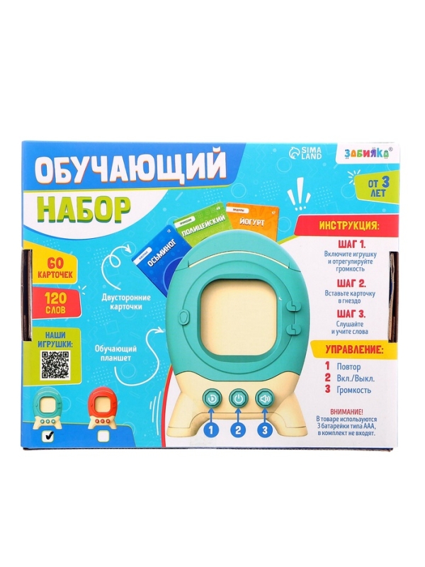 Обучающий набор с карточками, русская озвучка, 60 карточек