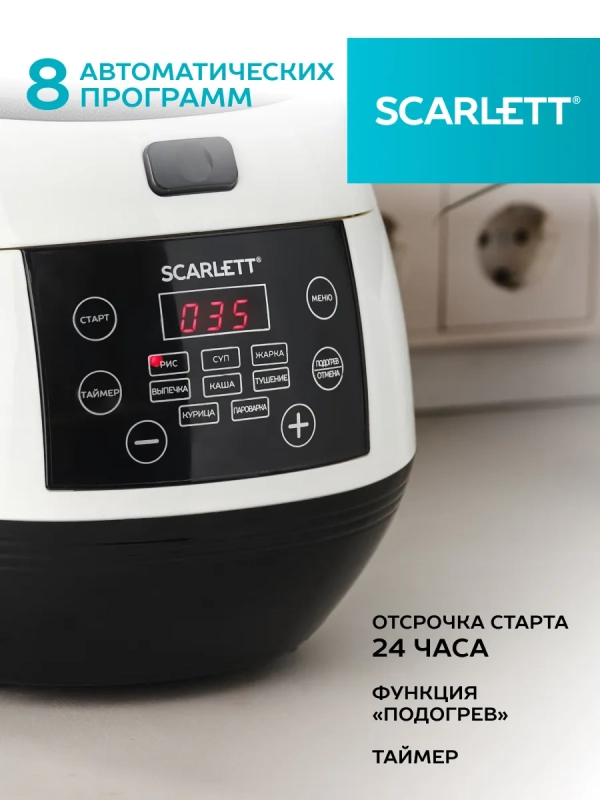 Мультиварка с чашей 3 л SC-MC410S26