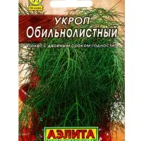 Набор Семена укропа, набор из 6-ти сортов, 12 гр. семян (1650669244) ОЗ