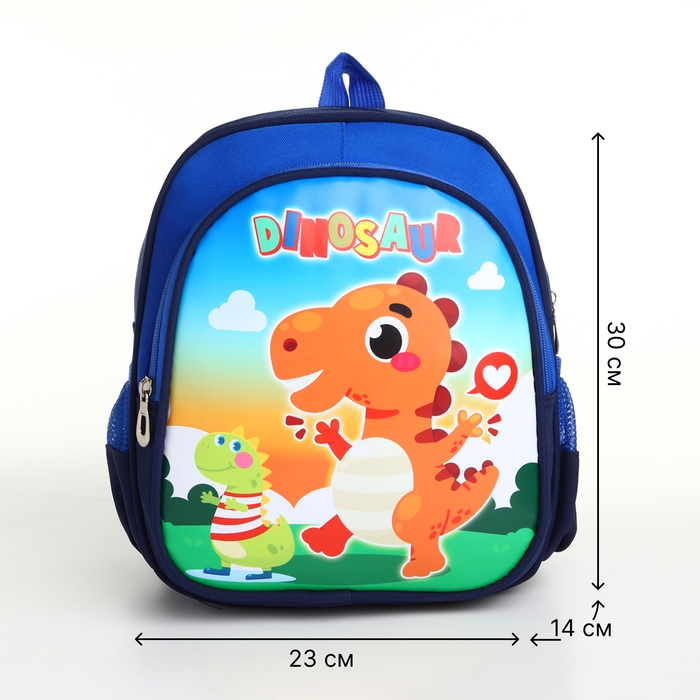 Рюкзак детский на молнии Рюкзак детский на молнии "Выбражулька", цвет синий