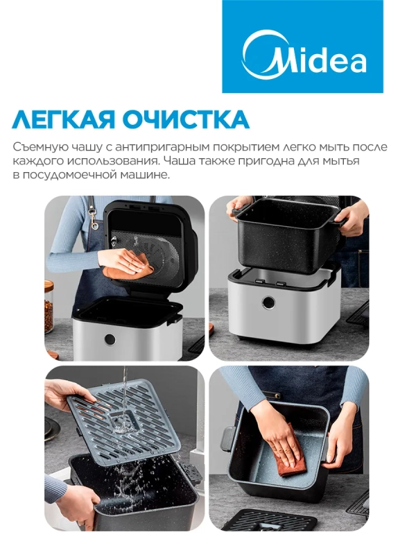 Аэрогриль MAF-1075W, 7 л, 8 программ, сенсорное управление