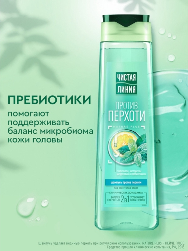 Шампунь для волос "Чистая линия" против перхоти, 400 мл