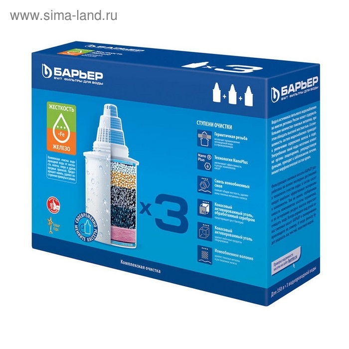 Набор сменных картриджей «Барьер-Комплекс», 3 шт, очистка от жёсткости и железа Набор сменных картриджей «Барьер-Комплекс», 3 шт, очистка от жёсткости и железа
