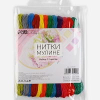 Набор ниток мулине №5, 8 &plusmn; 1 м, 12 шт