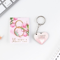 Подарочный набор: блокнот и брелок "Для самой нежной"