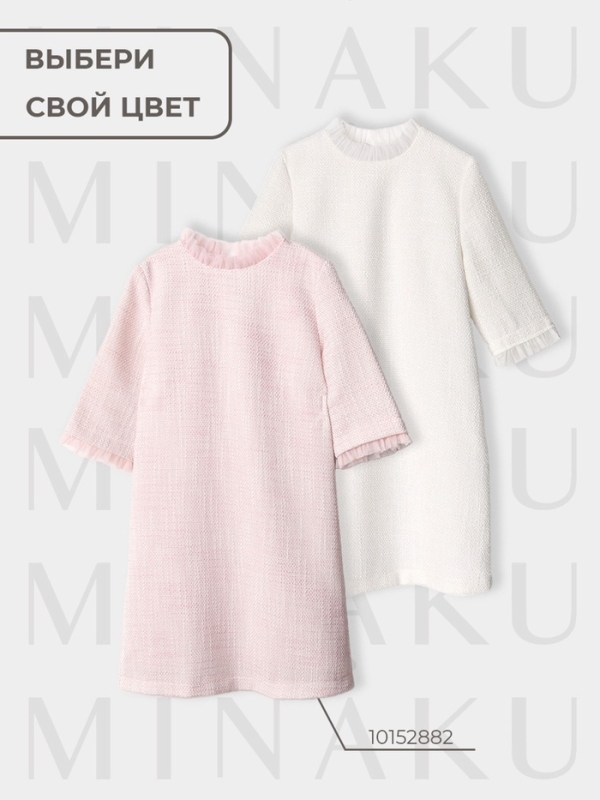 Платье нарядное детское MINAKU: PartyDress, цвет белый, рост 134 см Платье нарядное детское MINAKU: PartyDress, цвет белый, рост 134 см