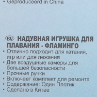 Игрушка для плавания &laquo;Розовый фламинго&raquo;, 147 х 140 х 94 см, 57558NP INTEX