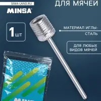 Набор инструкция для волейбольных мячей + иголка в zip-lock пакете (плотность ~80 мкм)