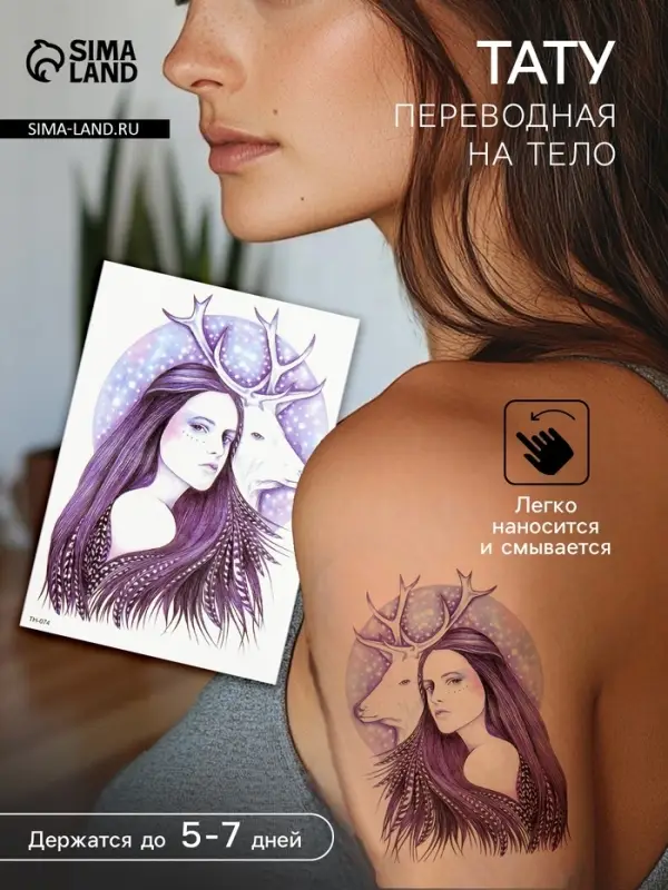 Переводная тату на тело цветная &laquo;Девушка и олень&raquo;, 21&times;14.8 см