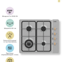 Газовая варочная панель CGH603X, 4 конфорки, WOK, нерж сталь