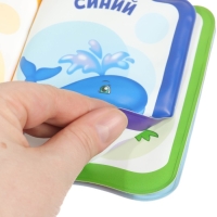 Книжка - игрушка для ванны &laquo;Изучаем цвета&raquo;, Крошка Я