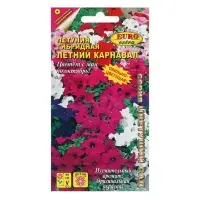 Семена цветов Петуния "Летний карнавал", F1, смесь, 0,1 г