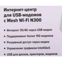 Wi-Fi роутер KEENETIC 4G KN-1212, 300 Мбит/с, 4 порта 100 Мбит/с, белый