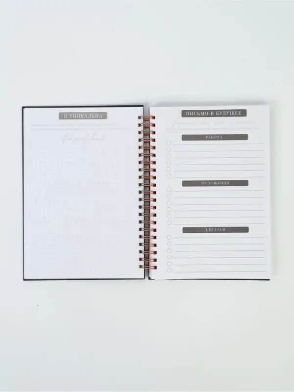 Дневник осознанности в тв. обл.  А5, 86 л "Космос"