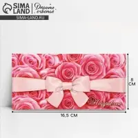 Конверт для денег &laquo;Поздравляю&raquo;, розовый, 16.5&times;8 см