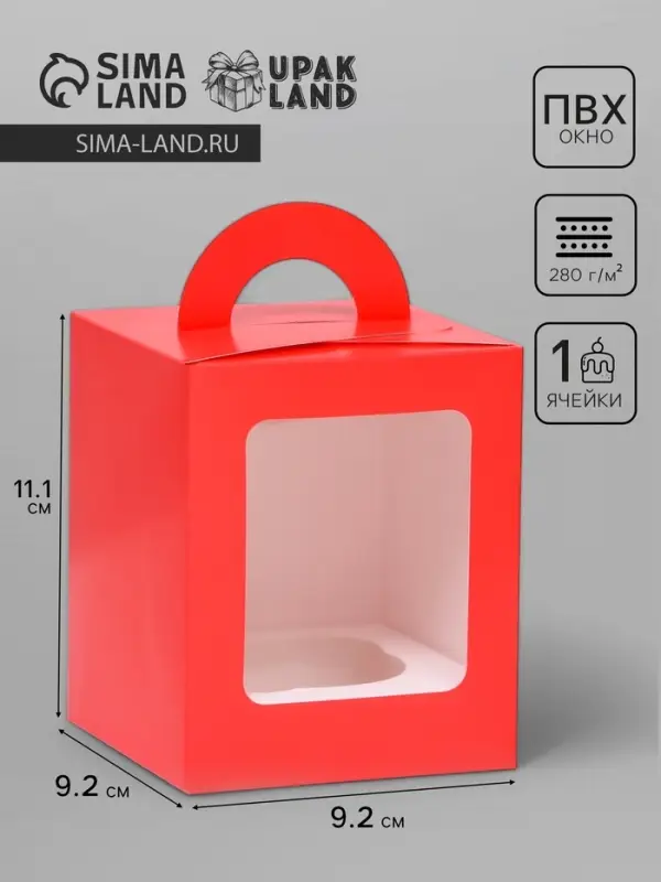 Коробка для 1 капкейка, красная, 9.2&times;9.2&times;11.1 см