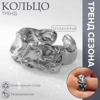 Кольцо металл &laquo;Тренд&raquo; мятое, цвет серебро, безразмерное