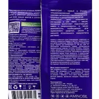 Удобрение жидкое Аминосил для комнатных цветов, 5 мл