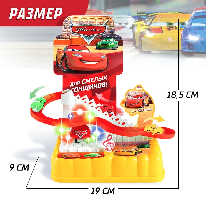 Автотрек &laquo;Тачки&raquo; , 3 машинки, световые и звуковые эффекты, работает от батареек