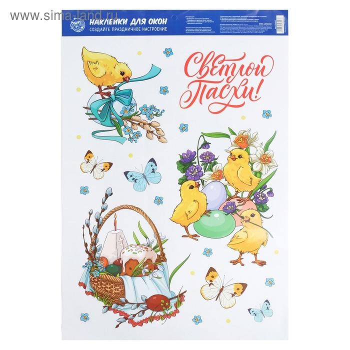 Наклейки витражные «Пасхальная композиция» на пасху, 33 х 50,5 см Наклейки витражные «Пасхальная композиция» на пасху, 33 х 50,5 см