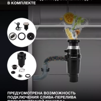 Измельчитель HFWD 10390 черный-черный