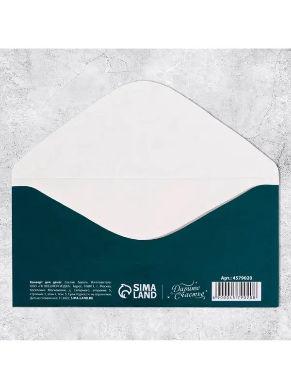 Конверт для денег &laquo;В день 8 марта!&raquo;, 16.5&times;8 см