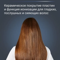 Выпрямитель для волос 2 в 1 Liss&Curl SF4216F0 с ионизацией Выпрямитель для волос 2 в 1 Liss&Curl SF4216F0 с ионизацией