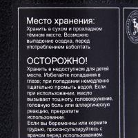 Эфирное масло "Мята перечная", 10 мл, в тубусе