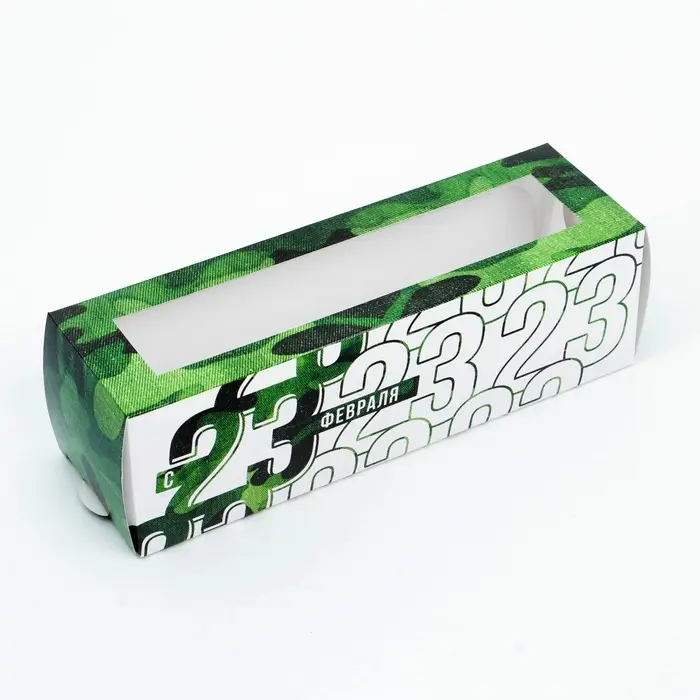 Коробка для макарун, кондитерская упаковка, &laquo;23 февраля&raquo;, 18 х 5.5 х 5.5 см