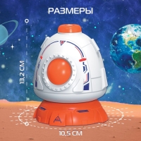 Космический проектор, свет