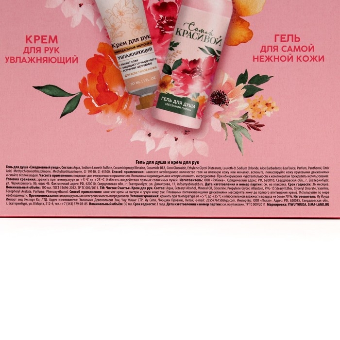 Подарочный набор косметики «Только для тебя», гель для душа 100 мл и крем для рук 30 мл, ЧИСТОЕ СЧАСТЬЕ Подарочный набор косметики «Только для тебя», гель для душа 100 мл и крем для рук 30 мл, ЧИСТОЕ СЧАСТЬЕ