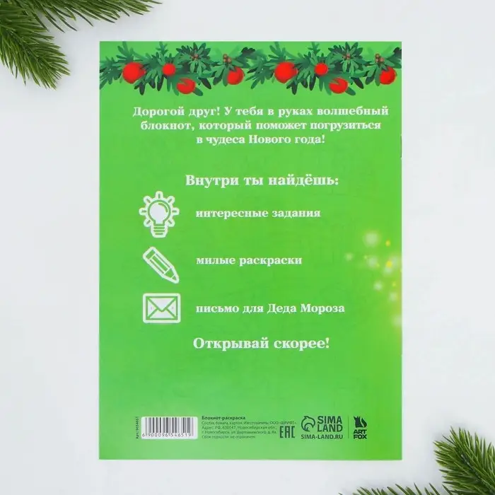 Блокнот детский с раскраской, А5, 8 страниц &laquo;Мишка&raquo;