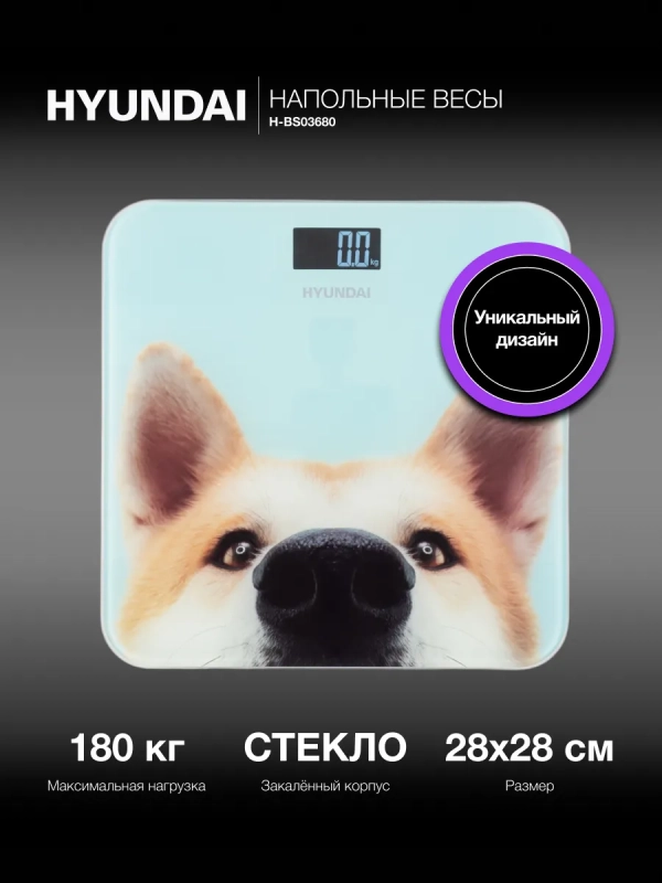 Весы напольные электронные H-BS03680 макс.180кг