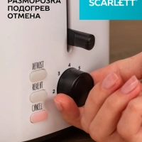 Тостер кухонный электрический для хлеба SC-TM11032