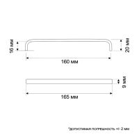 Ручка-скоба LIGHT РС108 (РС160CP), м/о 160 мм, цвет матовый хром, 4 шт Ручка-скоба LIGHT РС108 (РС160CP), м/о 160 мм, цвет матовый хром, 4 шт