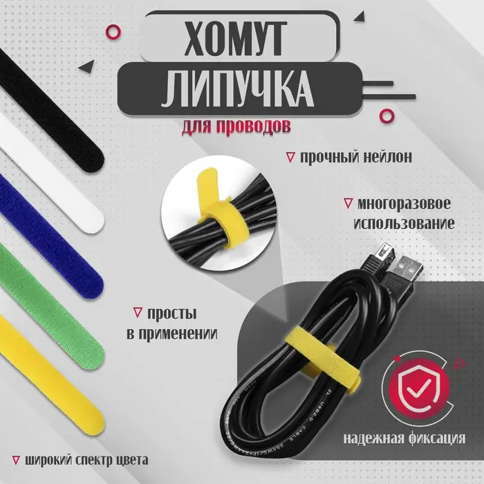 Стяжки-липучки для проводов 150&times;10&times;1.5 мм ТУНДРА, жёлтая, 10 шт.