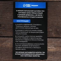 Набор для приготовления алкоголя &laquo;Коньяк&raquo;: набор трав и специй, штоф 500 мл., инструкция