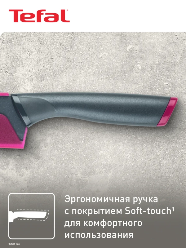 Шеф нож Fresh Kitchen K1220314, 15 см