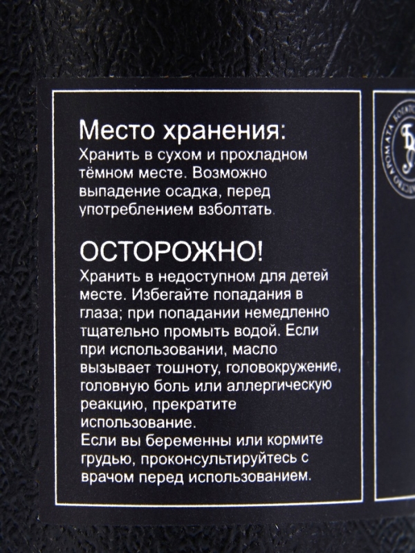 Эфирное масло "Полынь", 10 мл, в тубусе