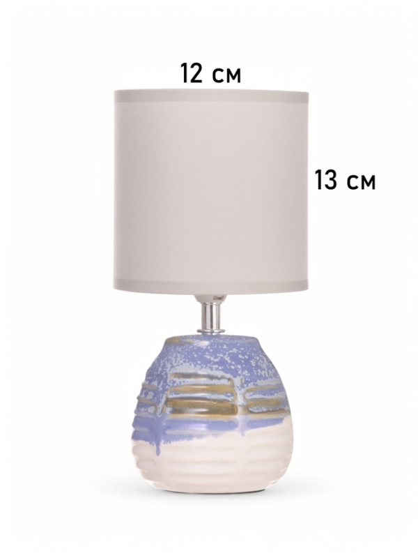 Лампа настольная "Рэндзи" 1х40Вт Е14 синий/белый 13х13х25см