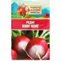 Семена Редис "Кинг-конг", 1,5 г