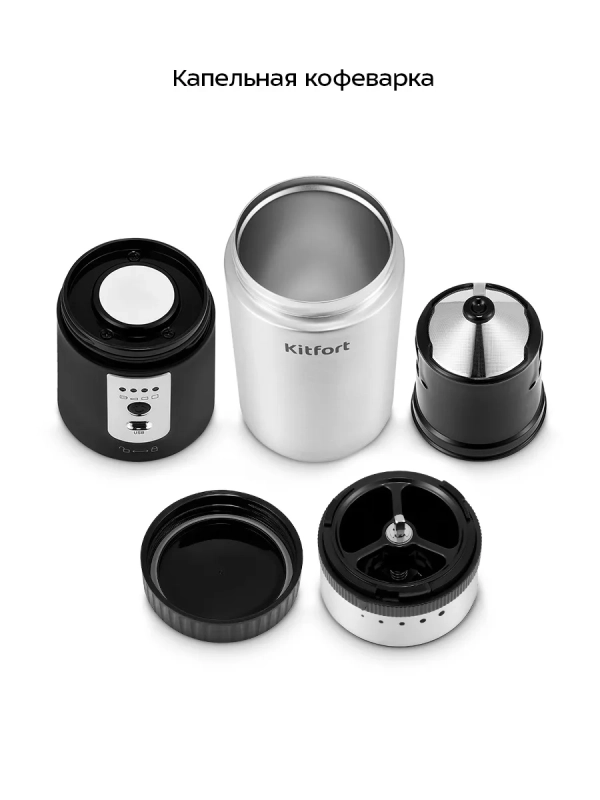 Портативная кофемолка "3 в 1" жерновая КТ-7536 - 18 Вт