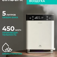 Ультразвуковой увлажнитель воздуха T-HU6-A19E-W Ультразвуковой увлажнитель воздуха T-HU6-A19E-W