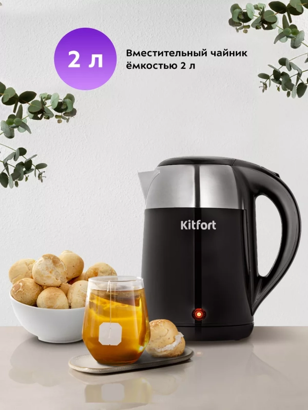 Чайник электрический металлический КТ-6647 - 2 л