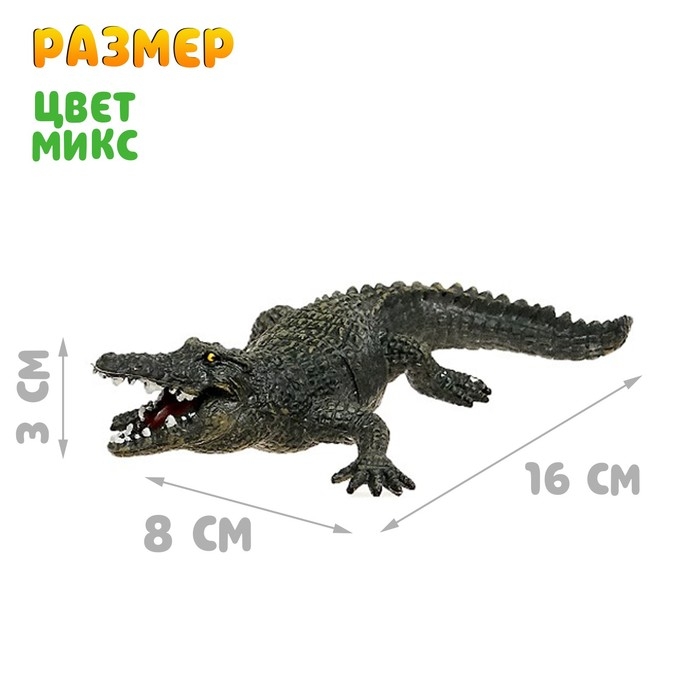 Фигурка животного &laquo;Мир диких животных&raquo;, МИКС