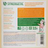 Жидкое мыло Synergetic "Мелисса и ромашка", биоразлагаемое, антибактериальное, 3,5 л